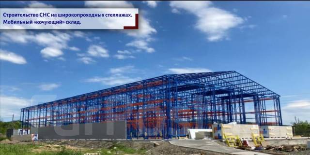 Строительство склада под ключ. Самонесущие склады. Склады из ЛСТК во  Владивостоке
