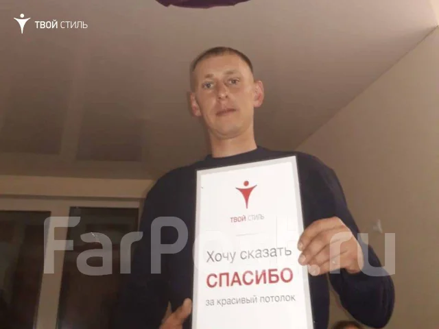 Натяжные потолки «Твой стиль». Цена от 180 руб/м2, в наличии. Цена: 180 ...