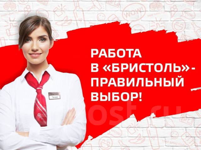 Продавец - кассир, работа в ООО Альбион-2002 в Солнечном районе