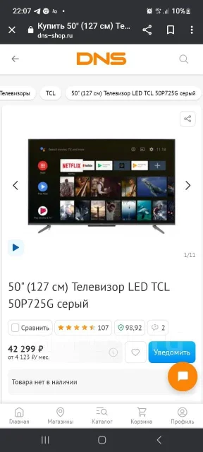 TCL. LED ����