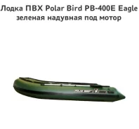 Polar Bird. 2022 ���, ��������� ��� ��������� ����