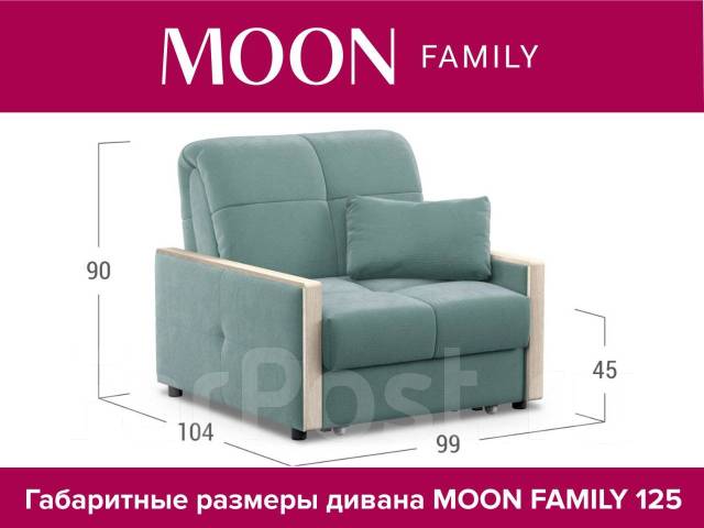 Кресло-кровать MOON Family 125 /36-198 Sidney mint/ НПБ, 99,0 см, 90,0 ...