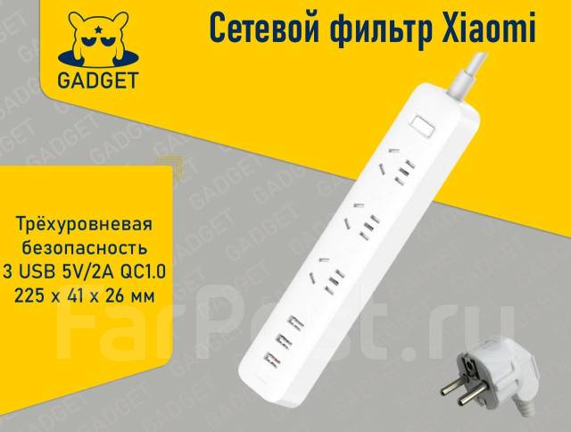 Сетевой фильтр Xiaomi Mi Power Strip Xmcxb01QMN Евровилка. Gadget ...