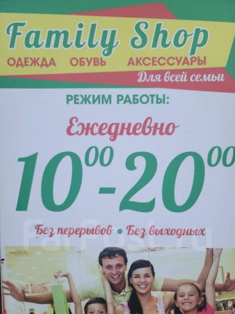 Продавец-консультант, кассир, работа в ИП Абдрахманов в Уссурийске —  вакансии на ФарПосте