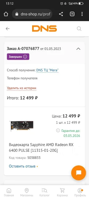 Radeon RX 6400 ����