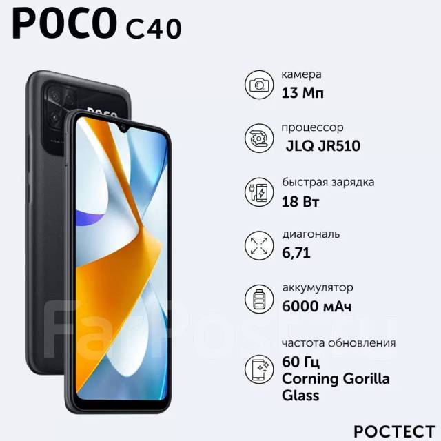 Смартфон Poco C40 3/32GB Black, 32 гб, 6.71", черный, 4G LTE, новый, в ...