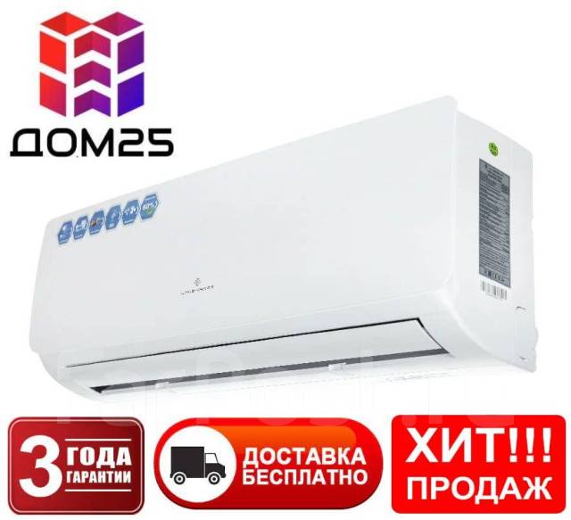 Инверторторный кондиционер Lanzkraft LSWH-25FC1Z на 25-30кв м гарантия ...