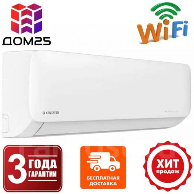 Японский кондиционер Kentatsu KSGA70HFAN1 на 70-80 м2 гарантия 3 года ...