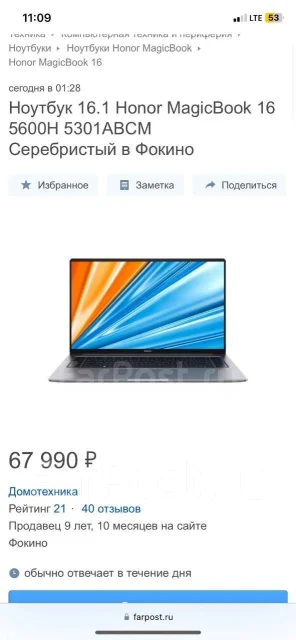 Honor MagicBook 16. 16", 3,3����, ��� 16 ��, ���� 512���, WiFi: 1, Bluetooth: 1, ����������� �� 5��. ����