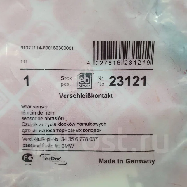 ������ ������ ������� BMW 7 (E65, E66) 23121 23121 ����