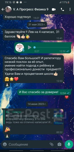 Репетитор по математике в Находке