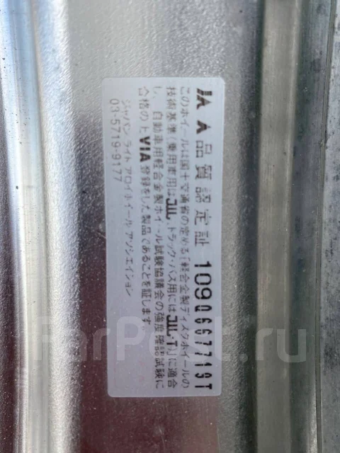 Weds Maverick 110S. 7.5x19", 5x114.3, ET52, �� 73,1���. ����