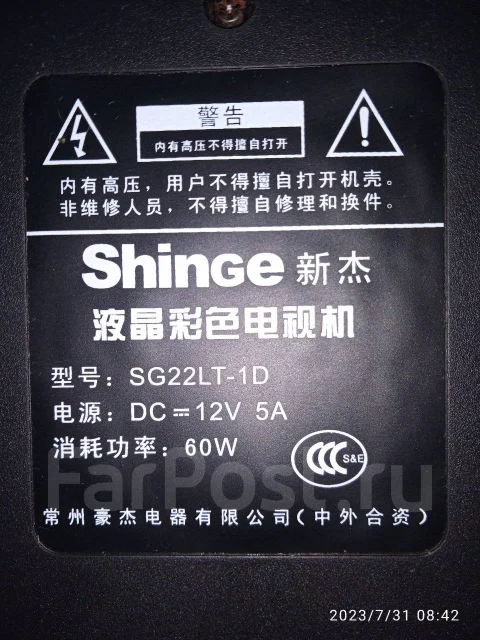 Shinge. LCD (��) ����