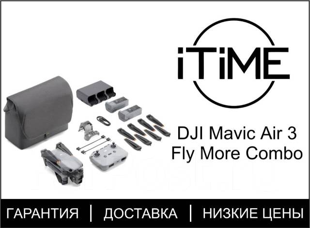 DJI Air 3.  .     