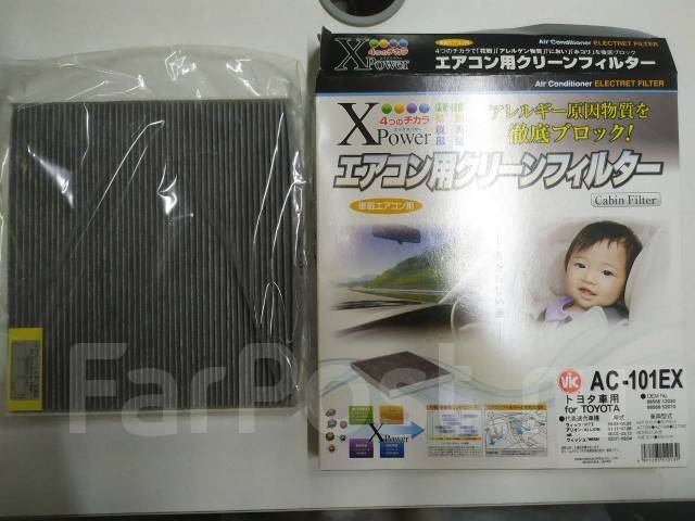    Vic AC101EX, 8713928010, 8713933010 AC101EX 