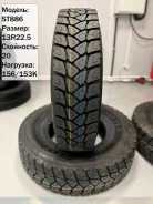 Greenstone ST886. �����������, 2025 ���, ����� ����