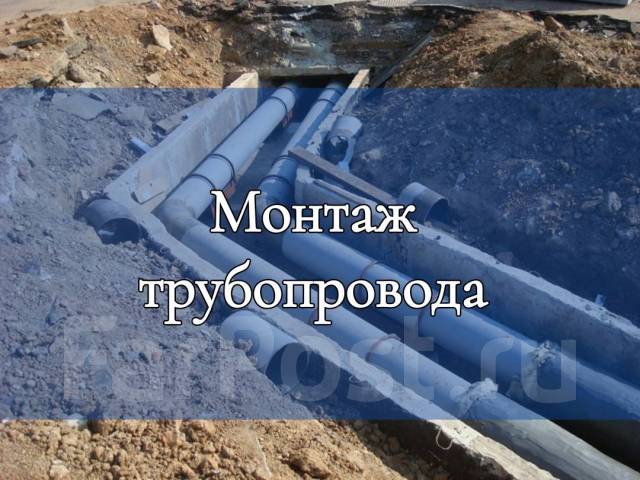 Прочистка/Промывка/Монтаж труб канализации. Устранение засора ...