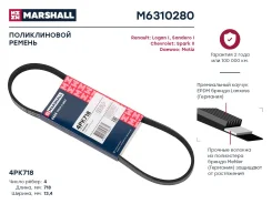 ������ ������������ Marshall M6310280 M6310280 ����