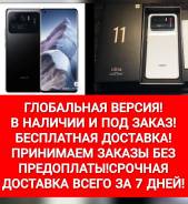 Xiaomi Mi 11 Ultra. /, 512 ,  