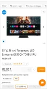 Samsung. Quantum Dot (QLED, NanoCell). ��� ����� �� ���������� ����