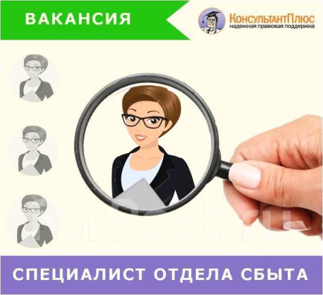 Фарпост работа вакансия. Фарпост Владивосток вакансия АЙТИ рекрутер.