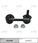  CLHO- 7L 51321-S81-A01 CTR 14723 