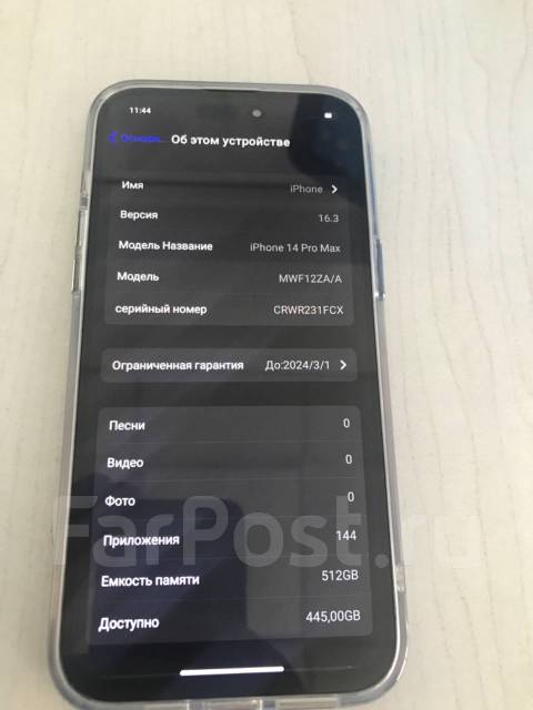 Apple iPhone 14 Pro Max. /, 512 , , 4G LTE 
