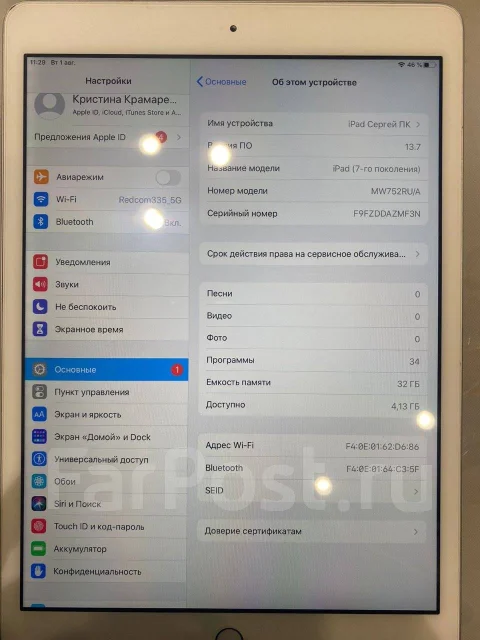 Apple iPad 7. 10.2 ������, ������ 32 �� ����