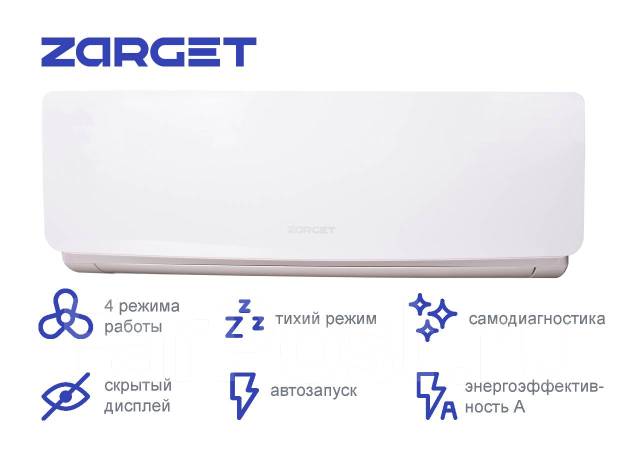 Кондиционер (сплит-система) Zarget ZAC 09OB (Гарантия 3 года! ), On-Off ...