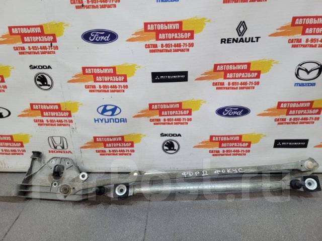 Трапеция стеклоочистителя FORD FOCUS/C-MAX 2004-2011 HMPX - OEM 1704580