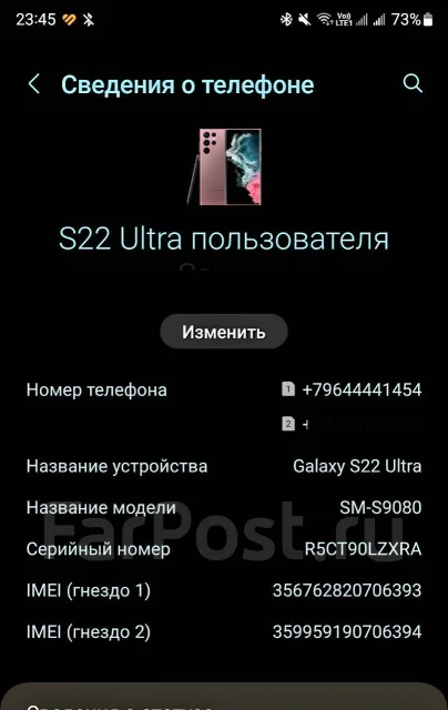 Samsung Galaxy S22 Ultra. �/�, 256 ��, 3G, 4G LTE, 5G, Dual-SIM, ����������, NFC ����