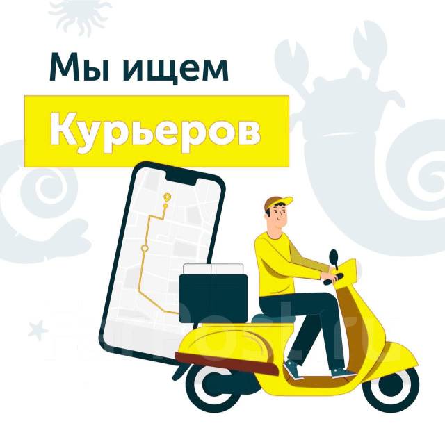 Курьер пеший или авто (СРОЧНО НА ПОДРАБОТКУ), работа в ИП Овчинников В