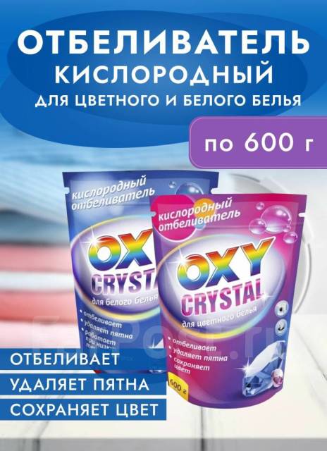 Кислородный отбеливатель для мебели