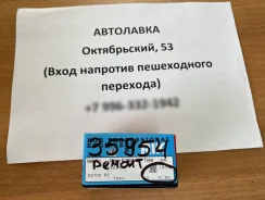 ������ ��������� ������ Toyota Caldina / Corolla / RAUM / Corsa 28705 ����