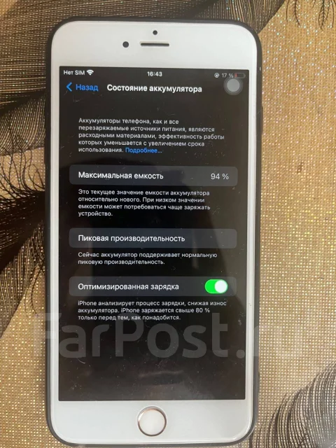 Apple iPhone 6s Plus. �/�, 32 ��, �������, 3G, 4G LTE ����