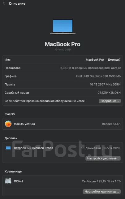 Apple MacBook Pro 16. 16", 2,3����, ��� 16 ��, ���� 1 000���, WiFi: 1, Bluetooth: 1, ����������� �� 10��. ����