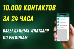 ���� ���������� ������� WhatsApp �� ������ ������� - �������, ��� � �� ����