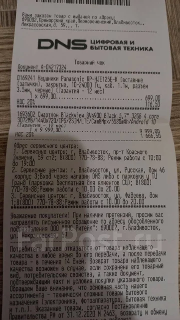 Blackview BV4900. �/�, 32 ��, ������, 3G, 4G LTE, ����������, NFC ����