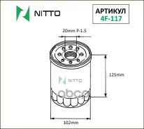 ������ ��������� Nitto Nitto ���. 4F-117 4F-117 4F117 ����
