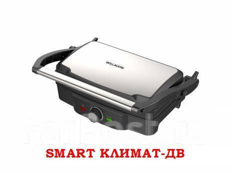 Гриль Willmark WG-2480, новый, под заказ. Цена: 2 920₽ в Находке
