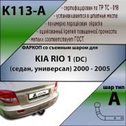  K113-A 