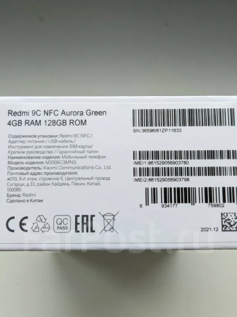 Xiaomi Redmi 9C. �����, 128 ��, ���������, 4G LTE, Dual-SIM, NFC ����