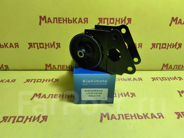 ������� ��� Kishimoto 11270-CA103 11270CA103 ����