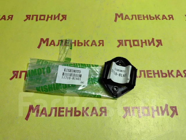 ������� ��� Kishimoto 11710-81A01 1171081A01 ����