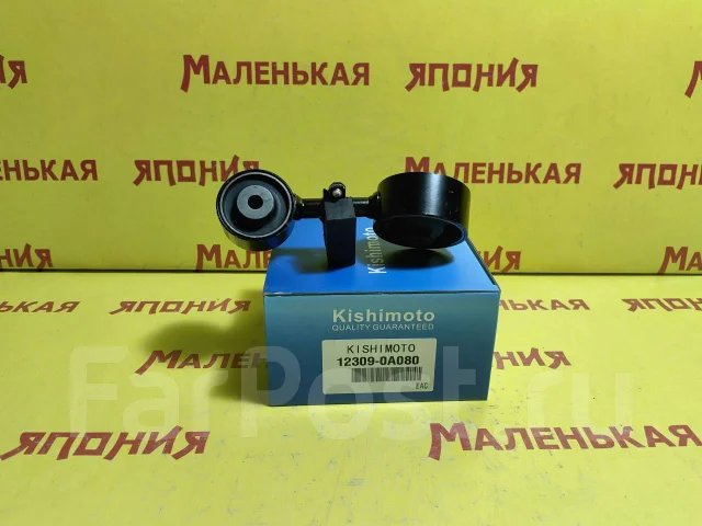 ������� ��� Kishimoto 12309-0A080 123090A080 ����