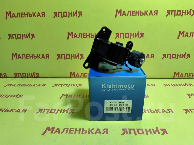 ������� ��� Kishimoto 12372-0D110 123720D110 ����