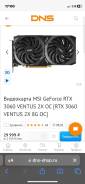 GeForce RTX 3060 ����