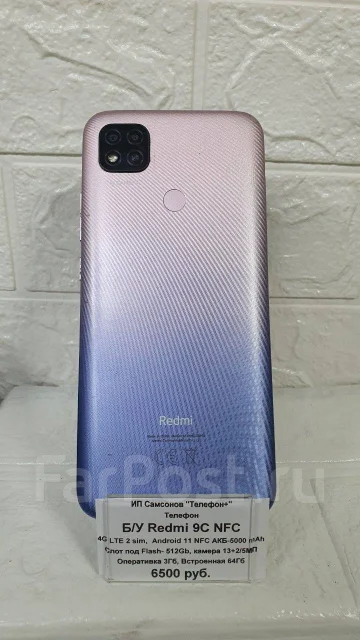 Xiaomi Redmi 9C. �/�, 64 ��, NFC ����