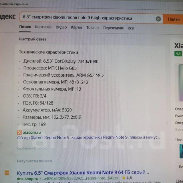 Xiaomi Redmi Note 9. �����, 64 ��, ������, 4G LTE, Dual-SIM, ����������, NFC ����