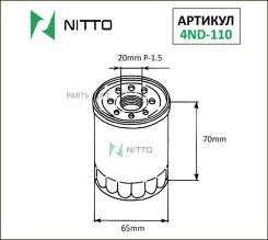   Nitto,  4ND110 Nitto 4ND110 